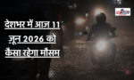 11 June Weather News