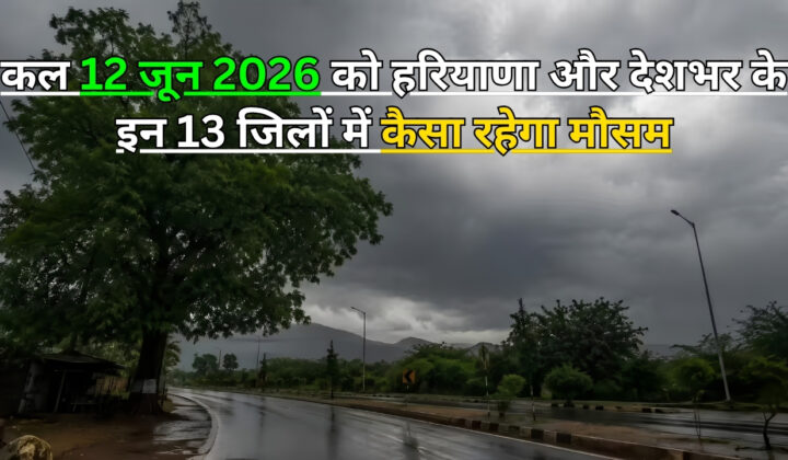 12 June Tomorrow Weather