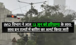 13 June Aaj ka Mausam
