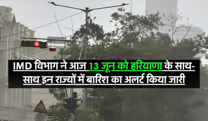 13 June Aaj ka Mausam