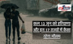 13 June Weather