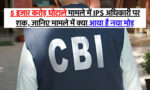 5,000 Crores Fraud
