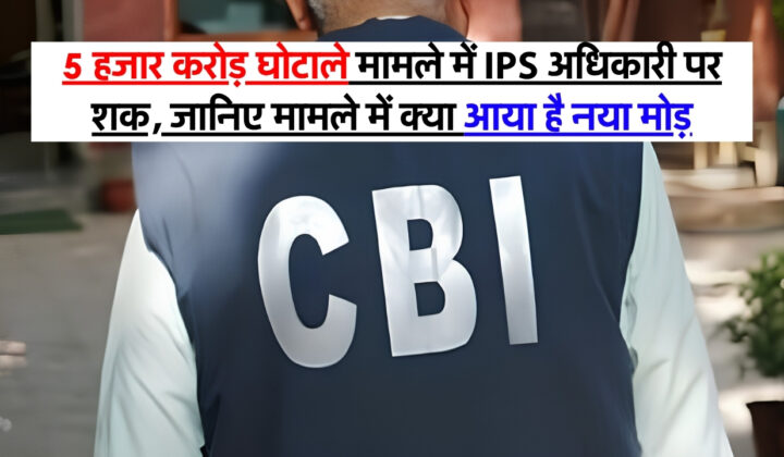 5,000 Crores Fraud