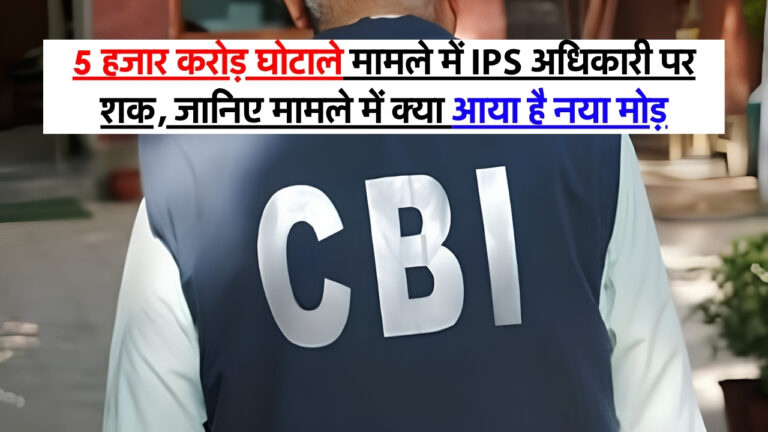 5,000 Crores Fraud