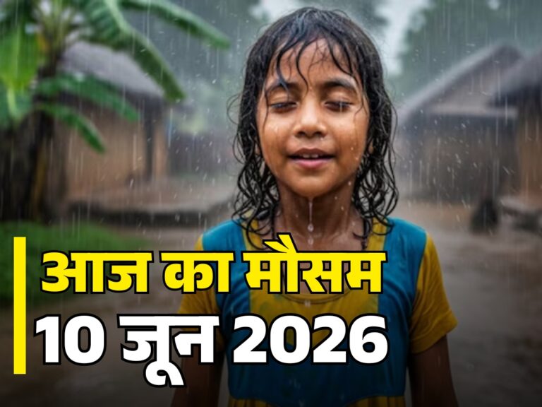 Aaj ka Mausam 10 June 2026