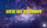 Aaj ka Rashifal 10 June 2026