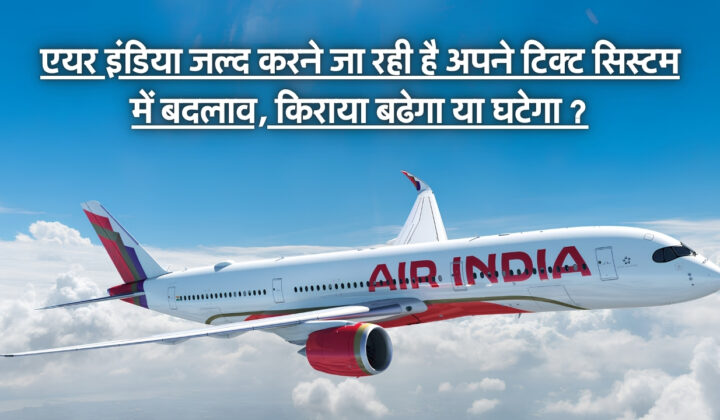 Air India