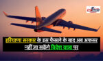 Ban International Trips