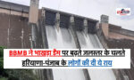 Bhakra Dam