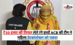 Bribe News