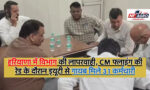 CM Flying Raid