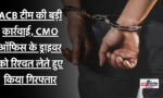 CMO Office Driver