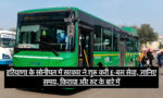 E-Bus Service Haryana