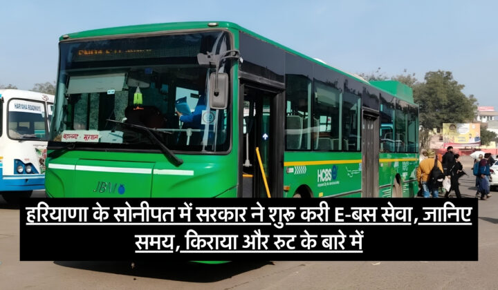 E-Bus Service Haryana
