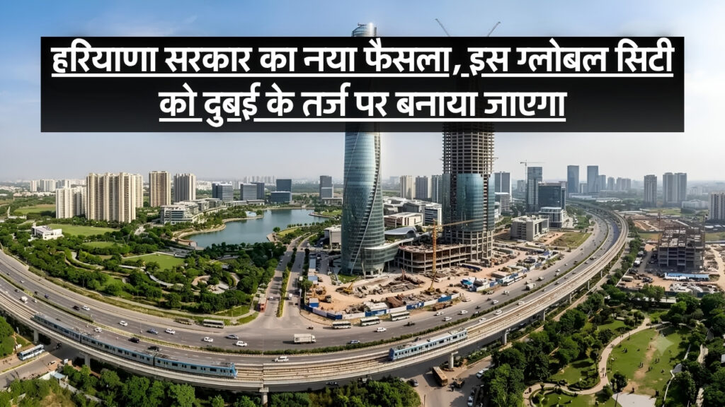 Gurugram Global City