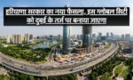 Gurugram Global City