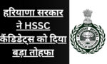 HSSC Candidates