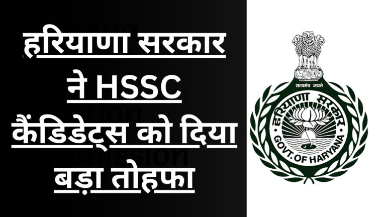 HSSC Candidates