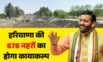 Haryana Canal Project