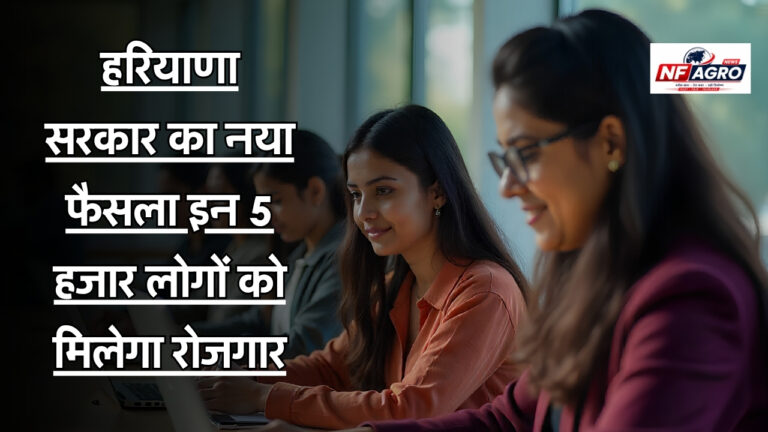 Haryana Government New Plan