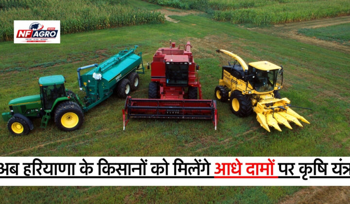 Haryana Kisan News