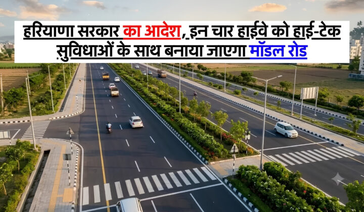 Haryana Model Roads
