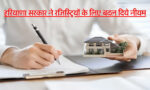 Haryana Registration Rules