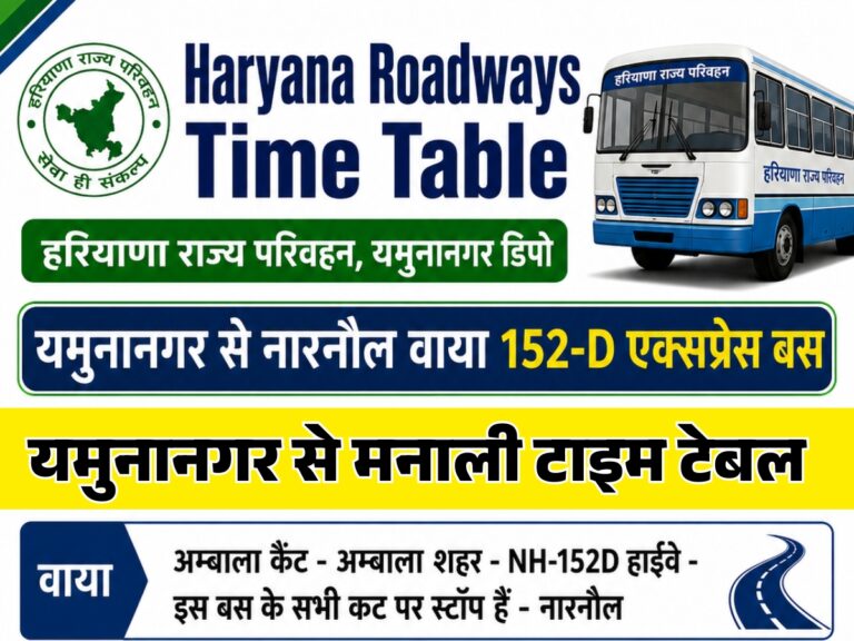 Haryana Roadways Time Table