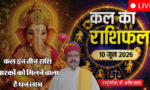 Kal Ka Rashifal 10 June 2026