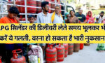 LPG Cylinder