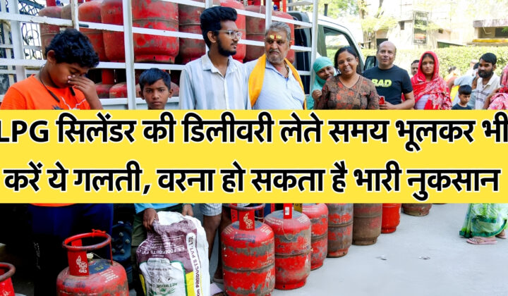 LPG Cylinder
