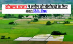 Land Registration Rule