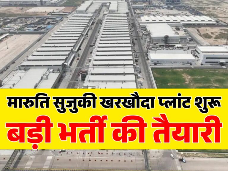 Maruti Suzuki starts second Kharkhoda plant