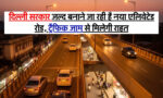 New Elevated Road
