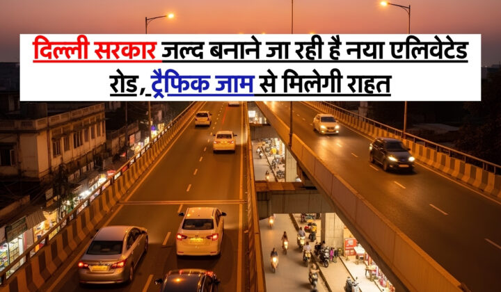 New Elevated Road
