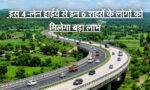 New Four Lane Highway