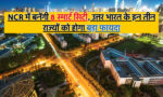 New Smart Cities