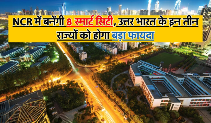 New Smart Cities