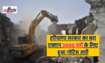 Notice Released News