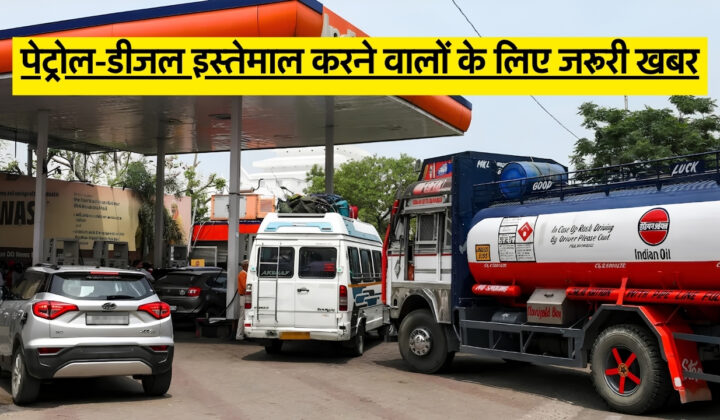 Petrol-Diesel News