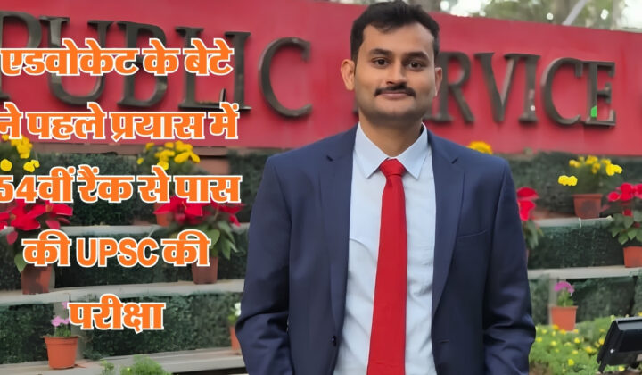Pratik Mudgal Success Story