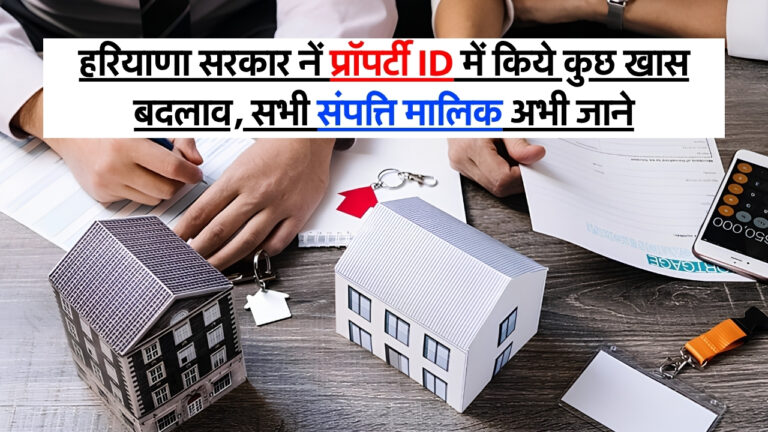 Property ID