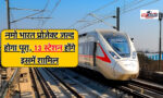Rapid Rail News
