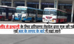 Roadways Bus Time Table