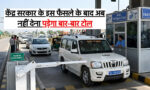 Toll Tax New Rule