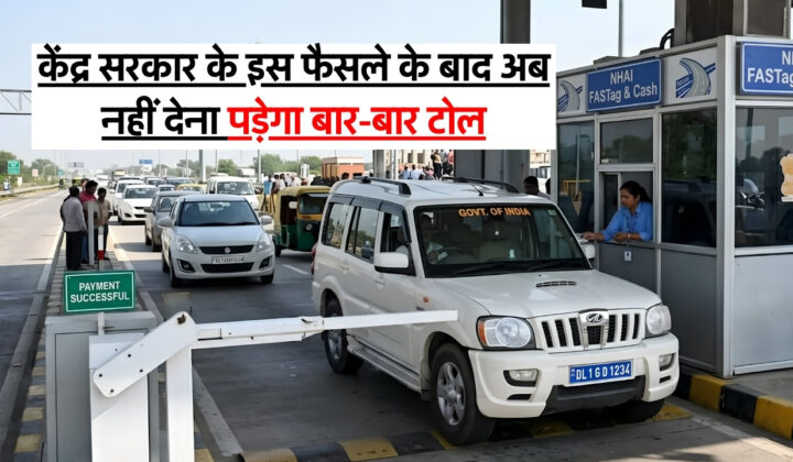 Toll Tax New Rule