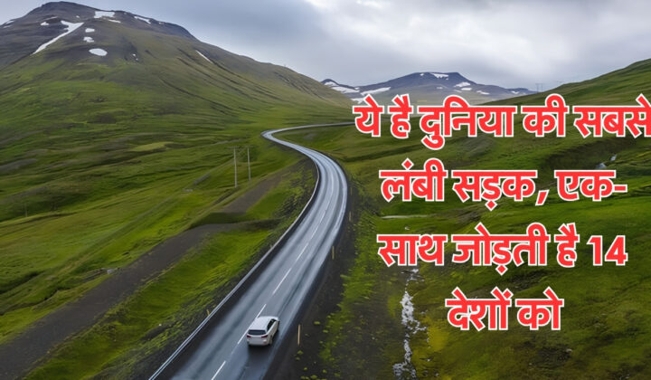 World Longest Road
